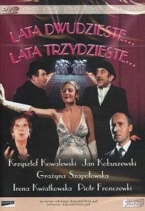 «Двадцатые... Тридцатые...»