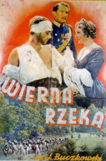 «Верная река»