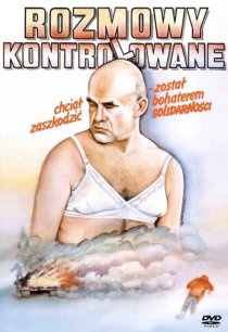«Контролируемые разговоры»