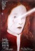 Постер «Интимный дневник грешника, написанный им о себе»