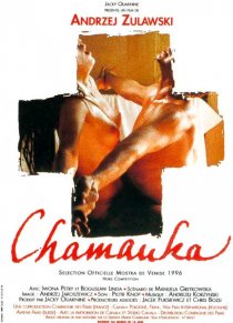 «Шаманка»