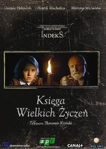 «Книга великих желаний»