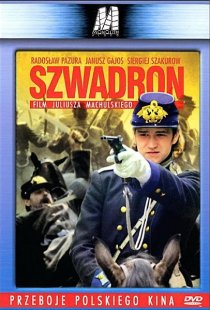 «Эскадрон»