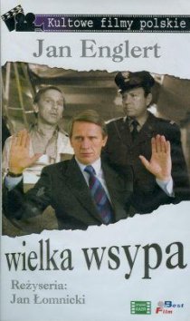 «Большой провал»