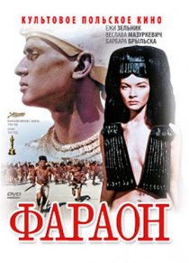 «Фараон»