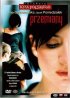Постер «Перемены»