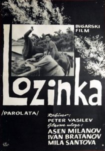 «Пароль»