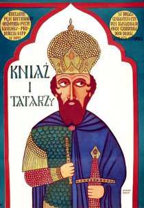 «Князь»