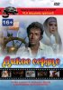 Постер «Дикое сердце»