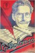 Постер «Скорбящая»