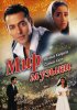 Постер «Мир музыки»