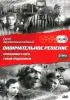 Постер «Конец нашего света»