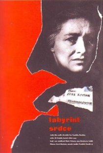 «Лабиринт сердца»
