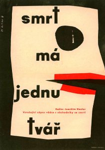 «У смерти свое лицо»