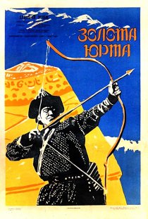 «Die goldene Jurte»