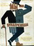 Постер «Мы – вундеркинды»