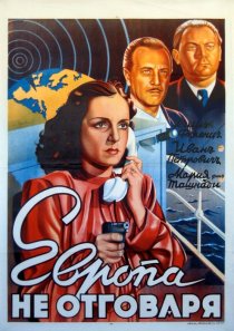 «Европа не отвечает»