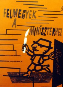 «Пойду к министру»