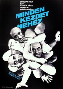 «Лиха беда начало»