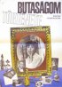 Постер «История моей глупости»