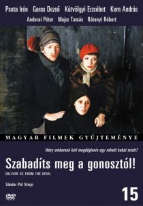 «Избави нас от лукавого»