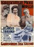 Постер «Varuskunnan «pikku» morsian»