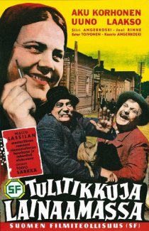 «За спичками»