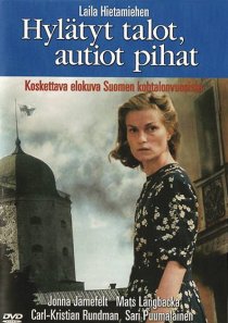 «Покинутые дома»