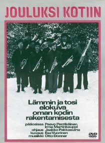 «Дом к Рождеству»