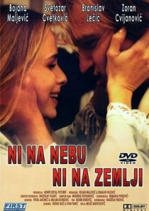 «Ни на небе, ни на земле»