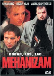 «Механизм»