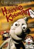 Постер «Харви Крампет»