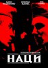 Постер «Наци»