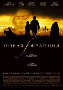 «Новая Франция»