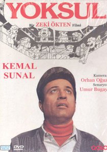 «Нищий»