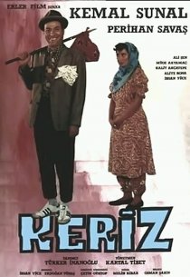 «Наивный человек»