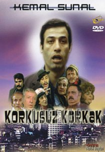 «Бесстрашный трус»