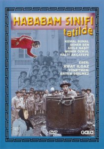 «Возмутительный класс на каникулах»