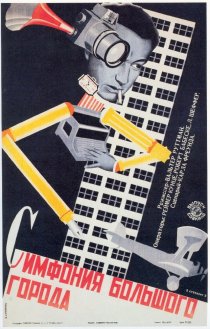«Берлин: Симфония большого города»
