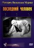 Постер «Последний человек»