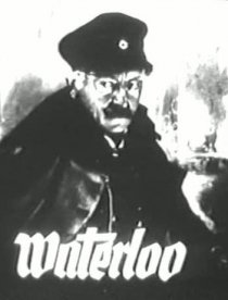 «Ватерлоо»
