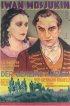 Постер «Тайный курьер»