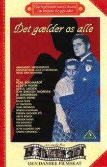 «Мы все в ответе»