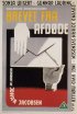 Постер «Brevet fra afdøde»