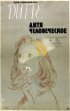 Постер «Дитте – дитя человеческое»