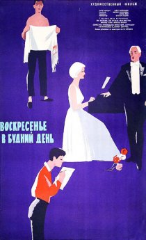 «Красные будни»