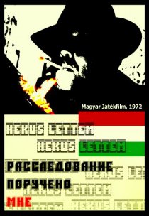 «Расследование поручено мне»