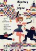 Постер «Солнце на льду»