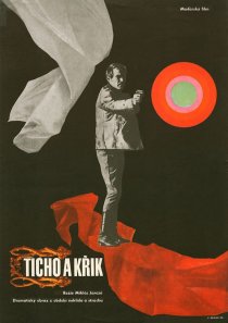 «Тишина и крик»