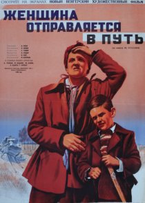 «Женщина отправляется в путь»